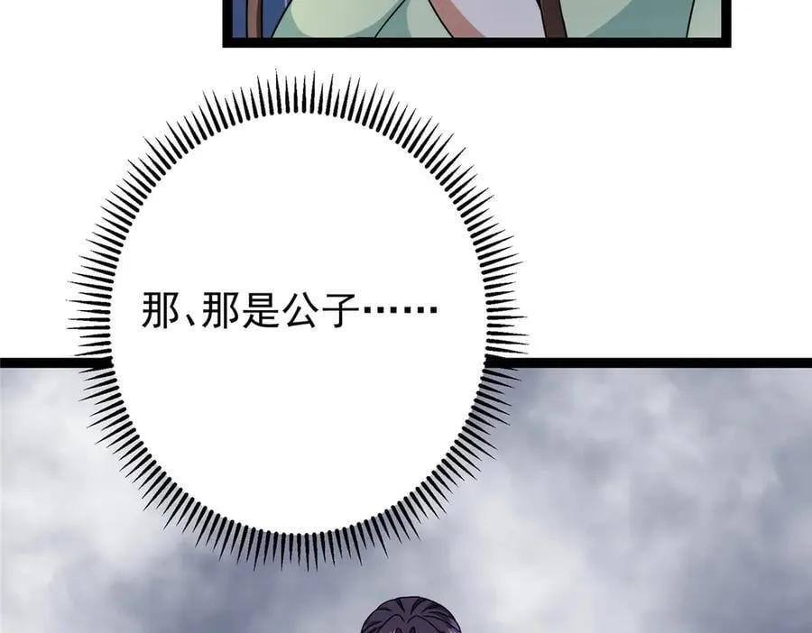 476 黑亭的悲惨缘分 第51页
