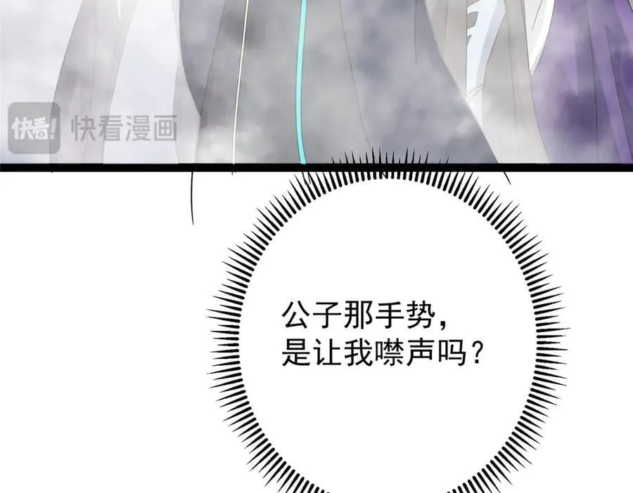 476 黑亭的悲惨缘分 第54页