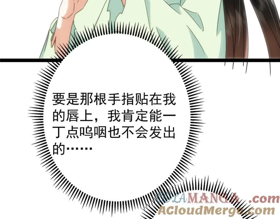 476 黑亭的悲惨缘分 第57页