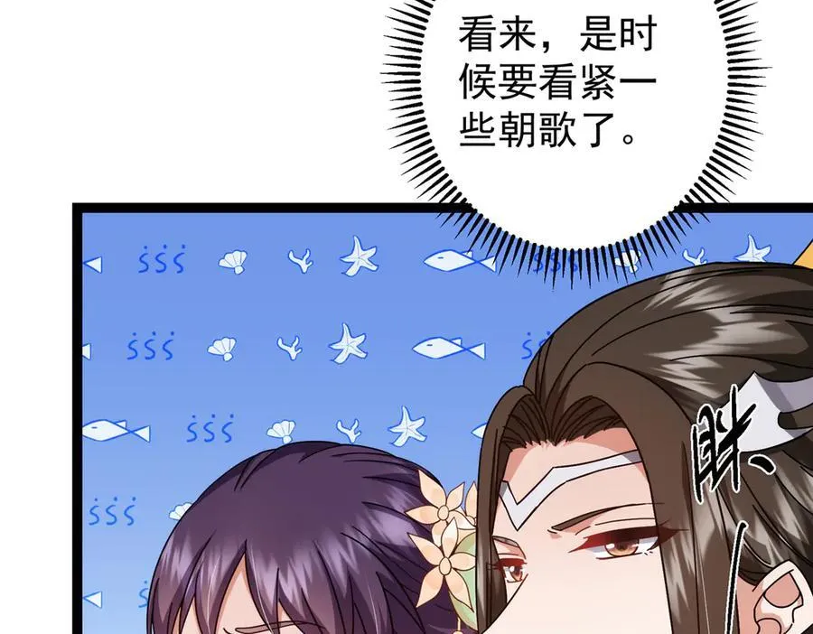 476 黑亭的悲惨缘分 第59页