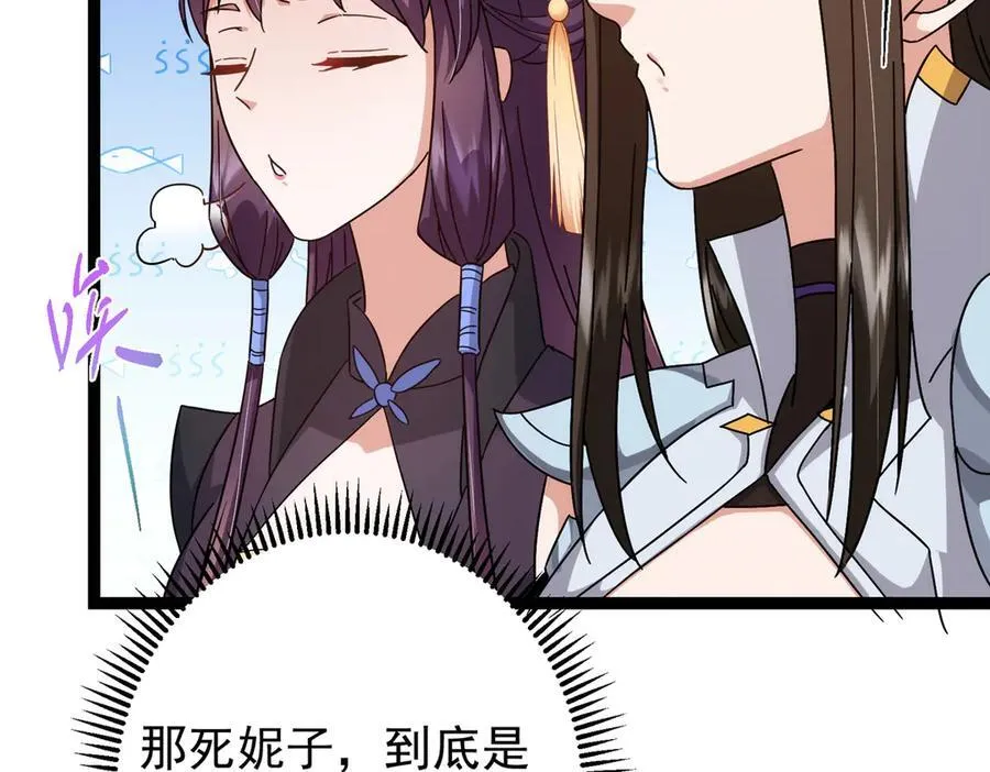 476 黑亭的悲惨缘分 第60页