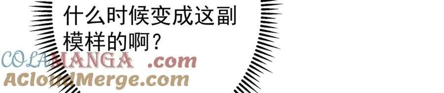 476 黑亭的悲惨缘分 第61页