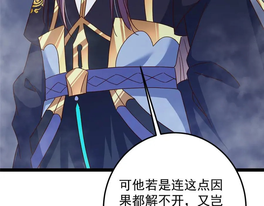 476 黑亭的悲惨缘分 第94页