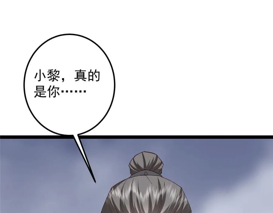 476 黑亭的悲惨缘分 第100页