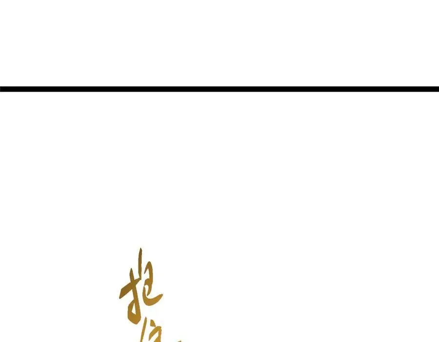 476 黑亭的悲惨缘分 第110页
