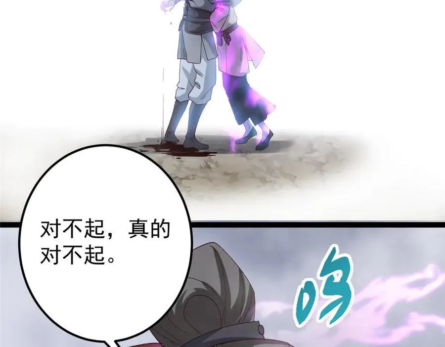 476 黑亭的悲惨缘分 第112页