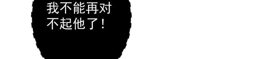476 黑亭的悲惨缘分 第143页