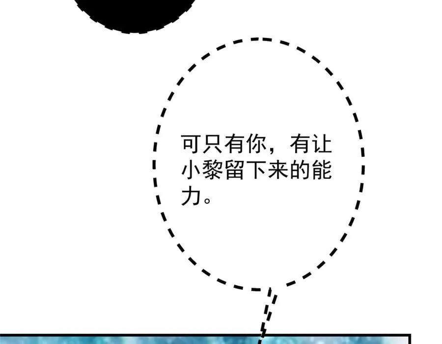 476 黑亭的悲惨缘分 第144页