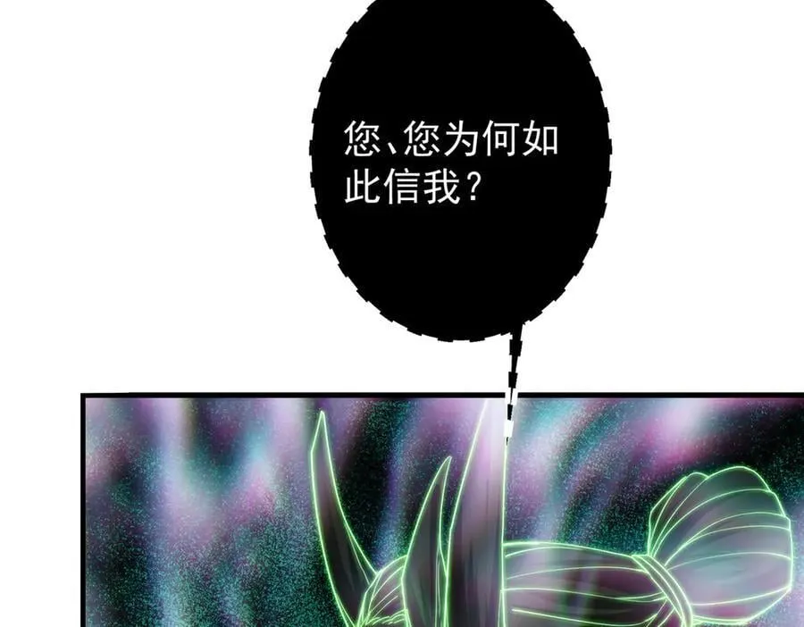 476 黑亭的悲惨缘分 第148页