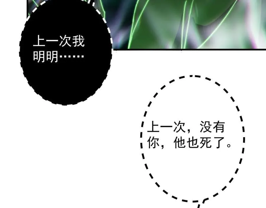 476 黑亭的悲惨缘分 第151页