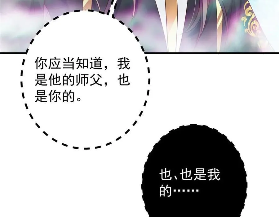 476 黑亭的悲惨缘分 第154页