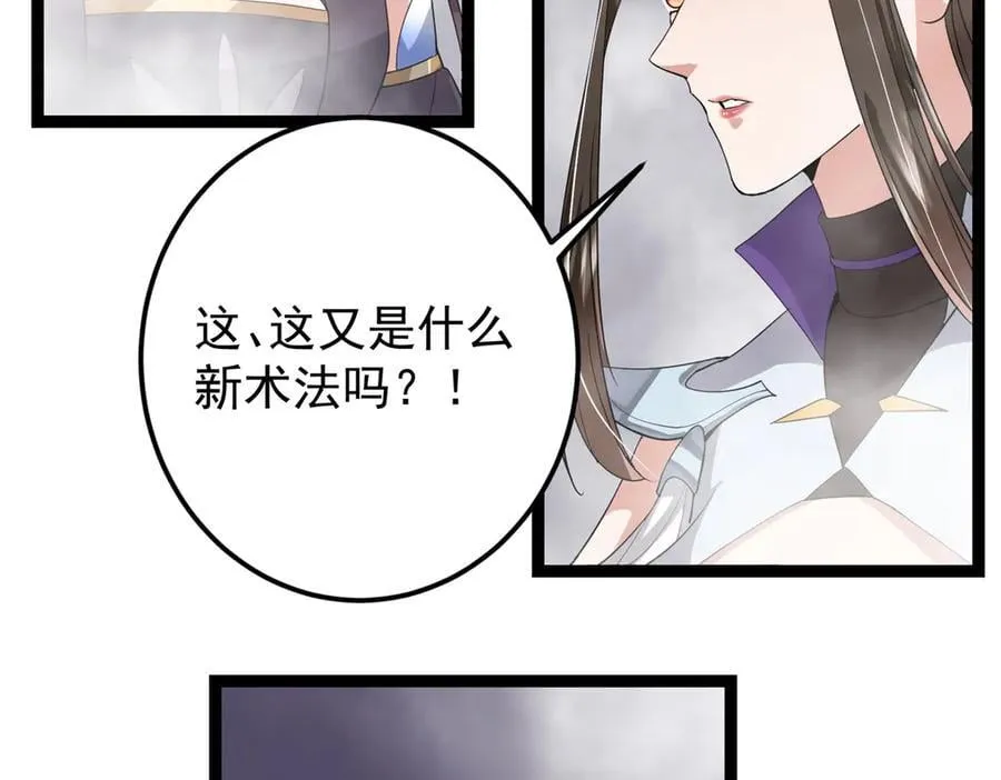 476 黑亭的悲惨缘分 第175页