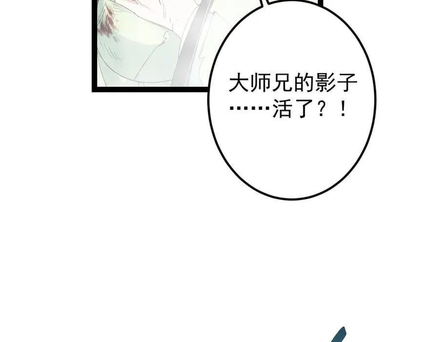 476 黑亭的悲惨缘分 第178页