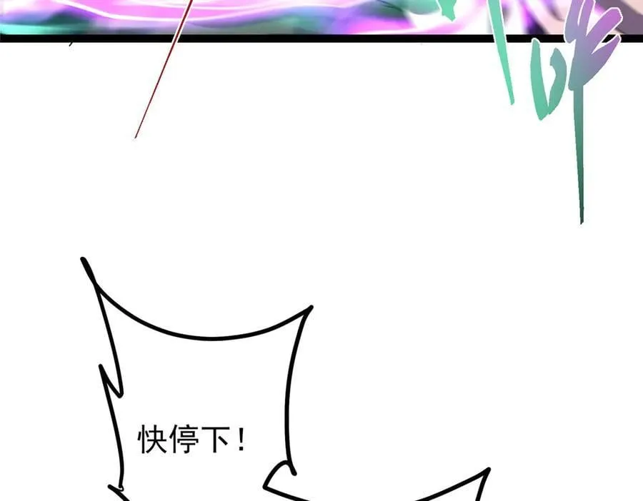 476 黑亭的悲惨缘分 第192页