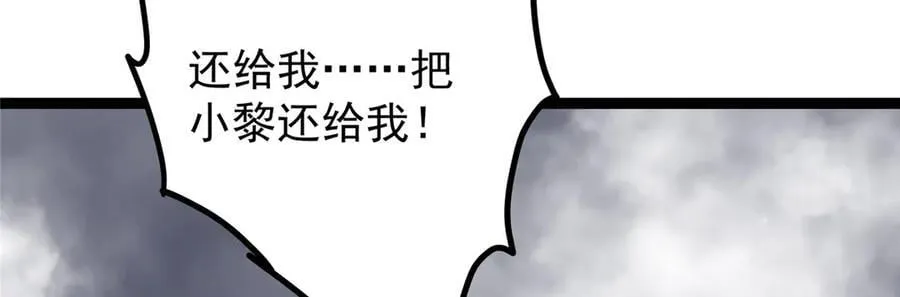 476 黑亭的悲惨缘分 第200页