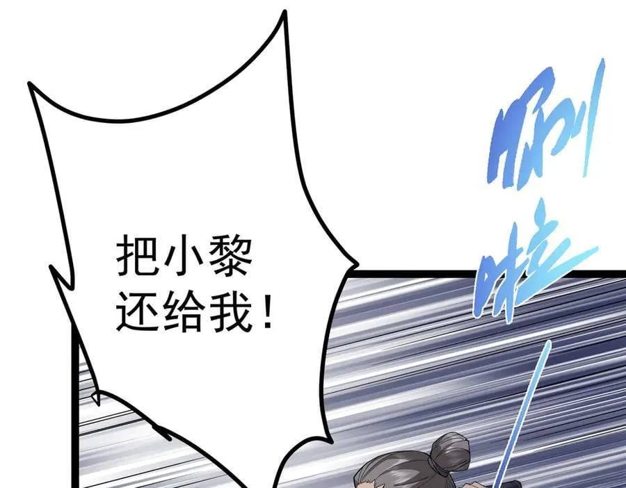 476 黑亭的悲惨缘分 第207页