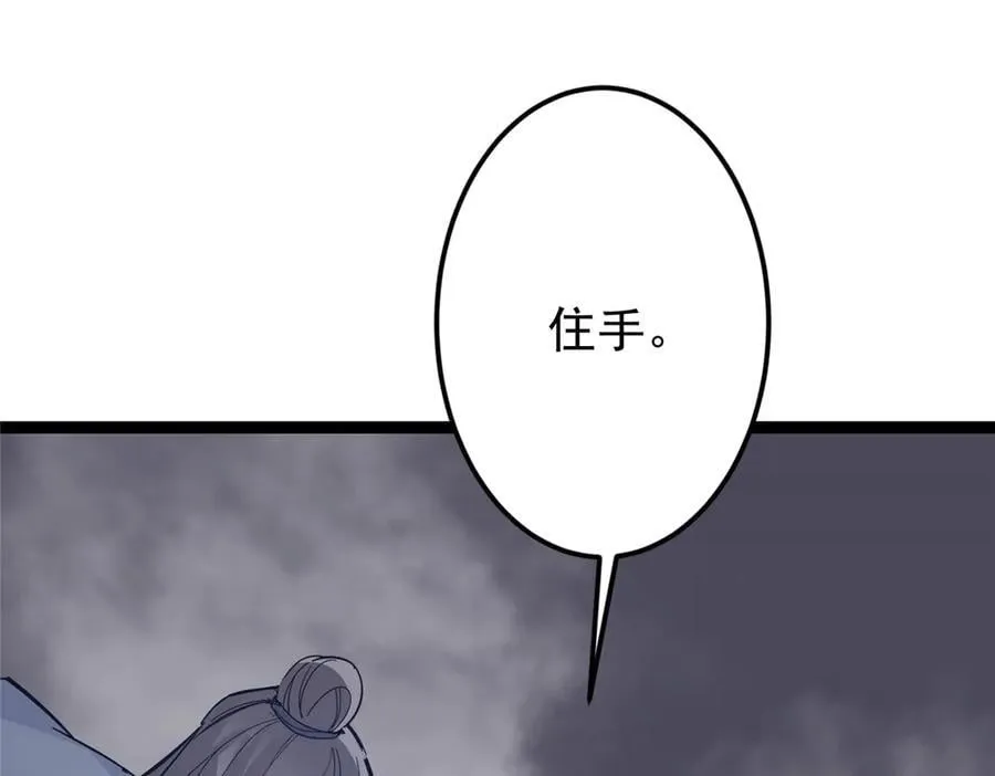 476 黑亭的悲惨缘分 第216页
