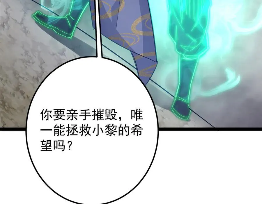 476 黑亭的悲惨缘分 第220页