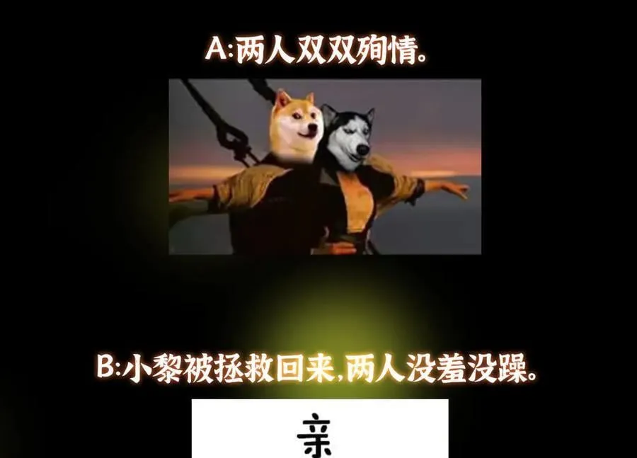 476 黑亭的悲惨缘分 第223页