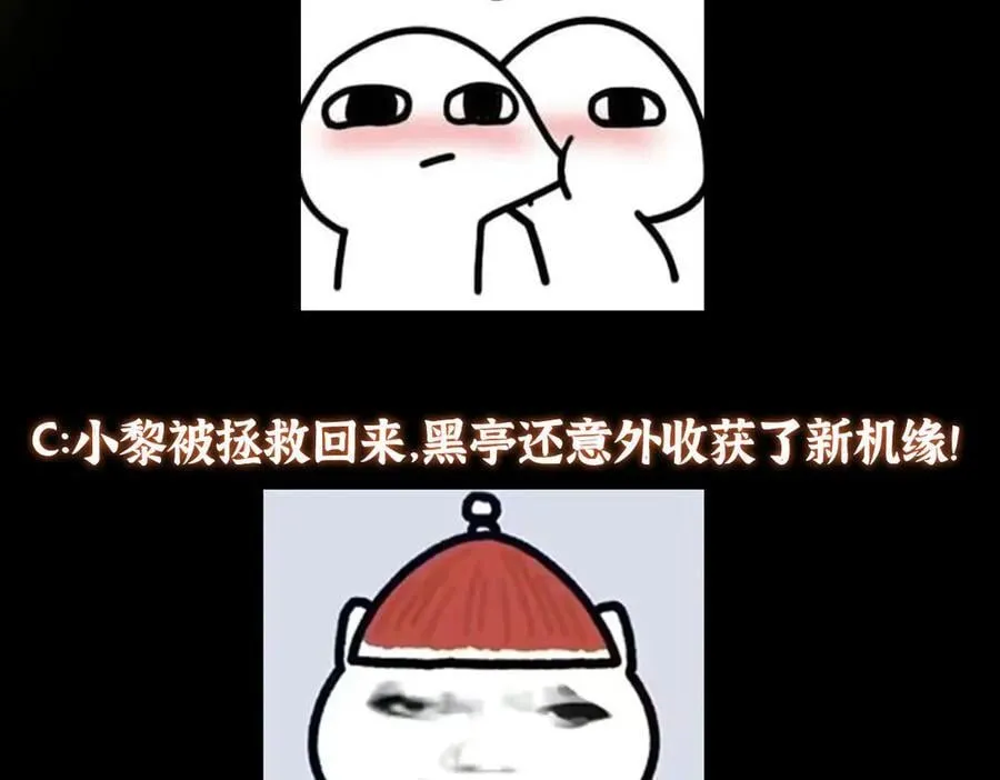 476 黑亭的悲惨缘分 第224页
