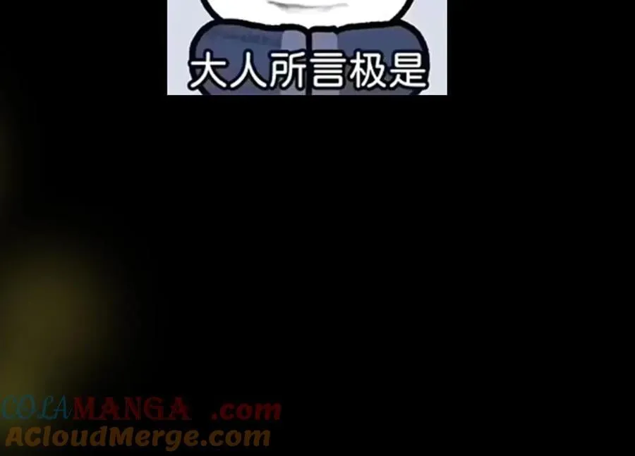 476 黑亭的悲惨缘分 第225页