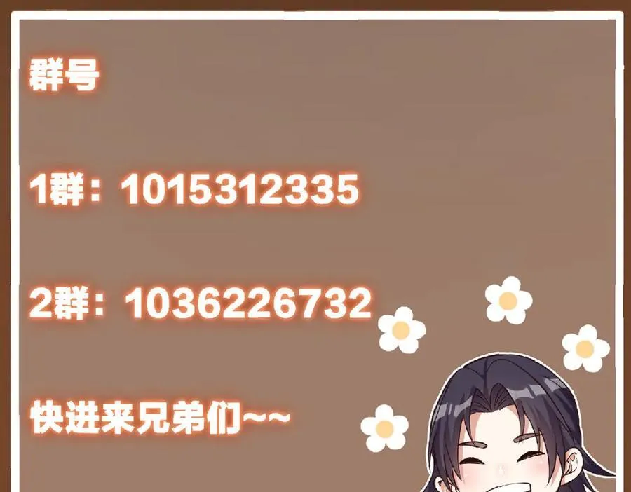 476 黑亭的悲惨缘分 第228页