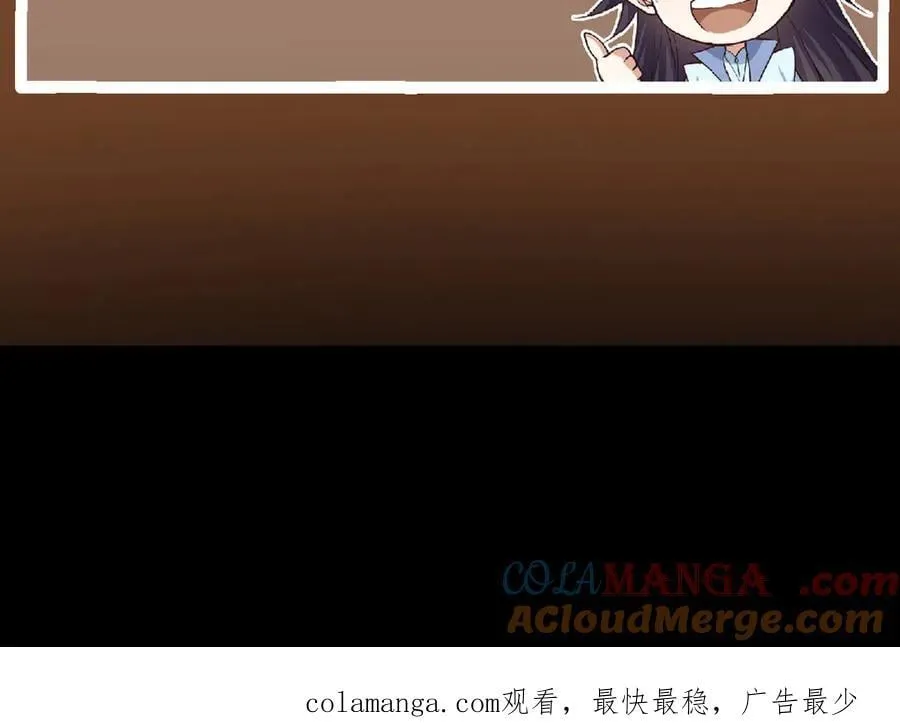476 黑亭的悲惨缘分 第229页