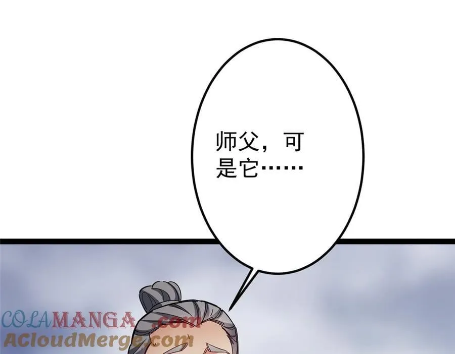 477 让我助你逆天而行！ 第9页