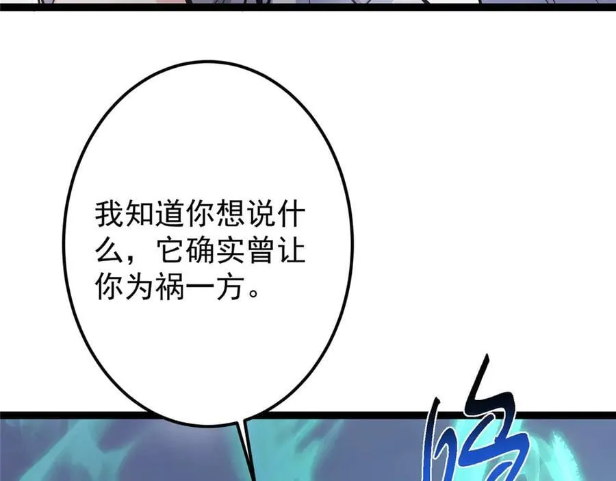 477 让我助你逆天而行！ 第12页