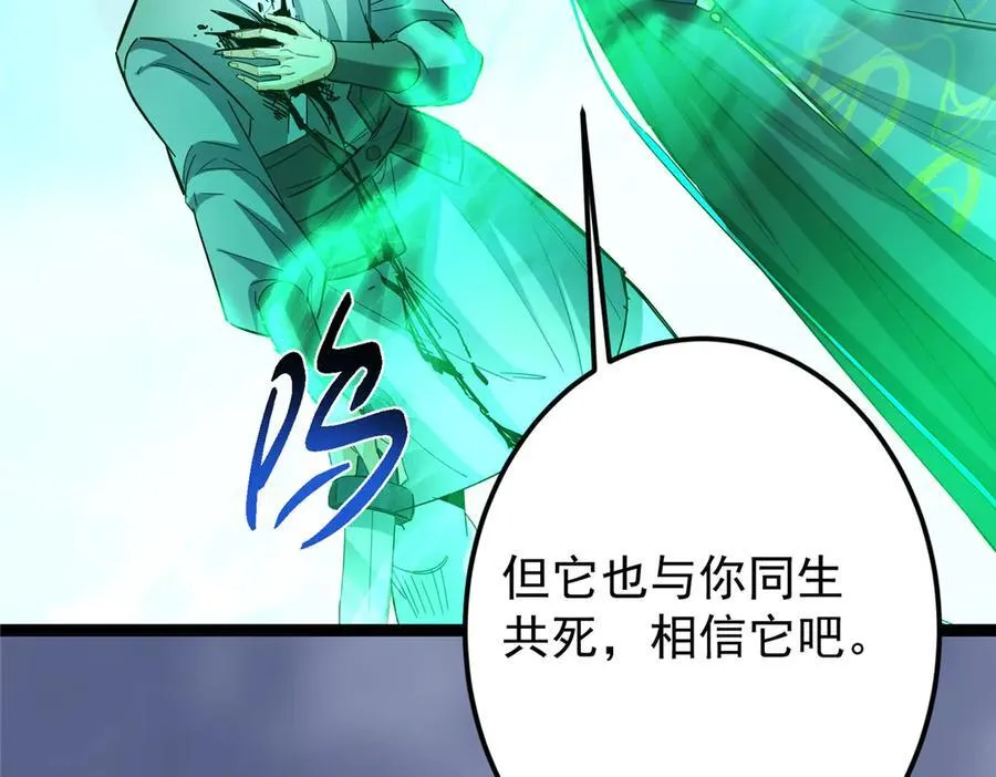 477 让我助你逆天而行！ 第15页
