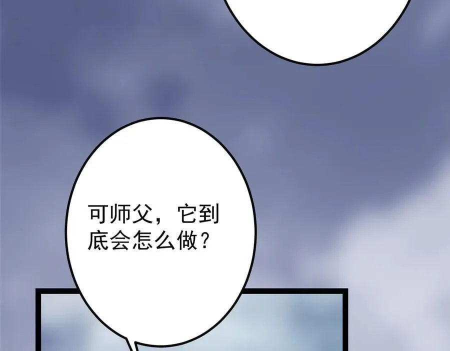477 让我助你逆天而行！ 第16页