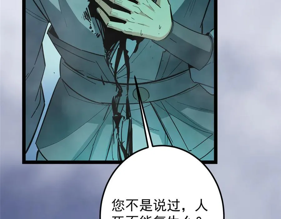 477 让我助你逆天而行！ 第19页