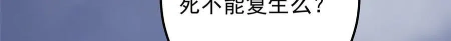 477 让我助你逆天而行！ 第20页