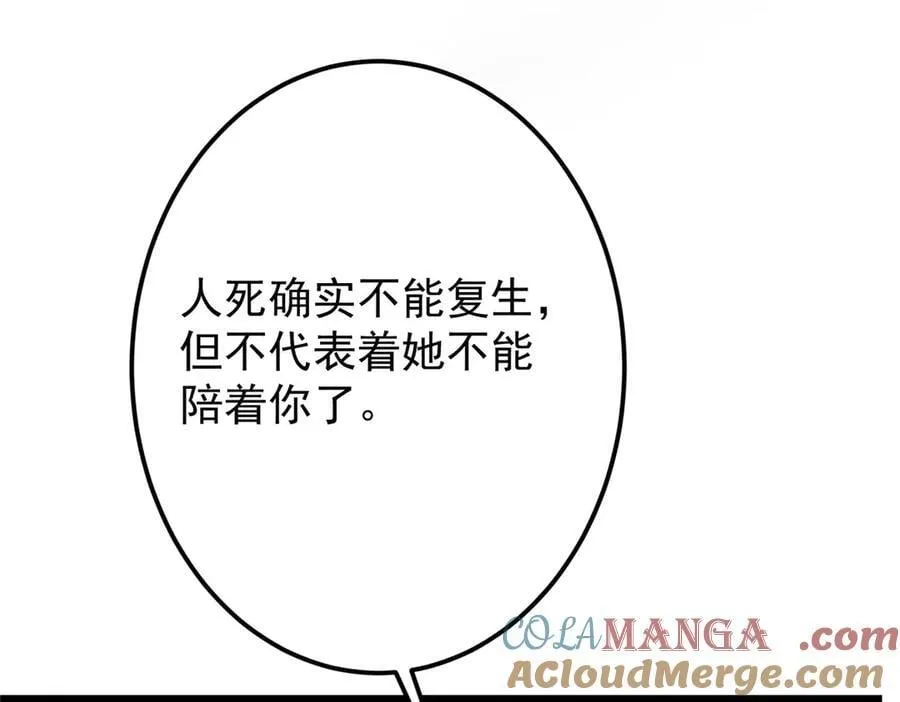 477 让我助你逆天而行！ 第25页