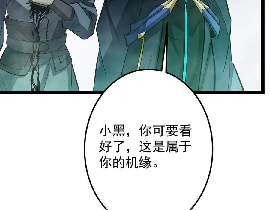 477 让我助你逆天而行！ 第28页