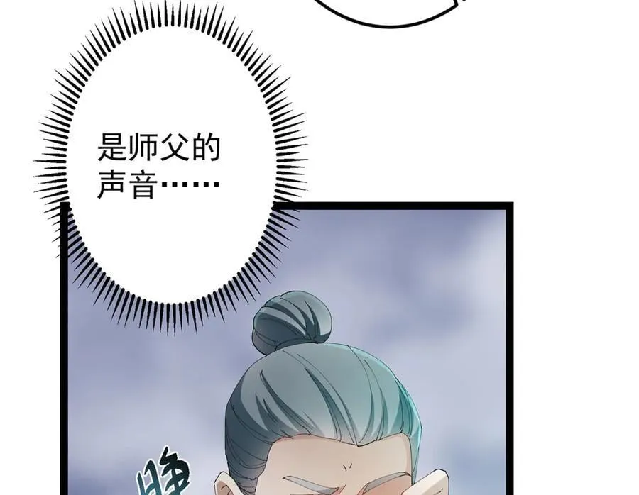 477 让我助你逆天而行！ 第42页