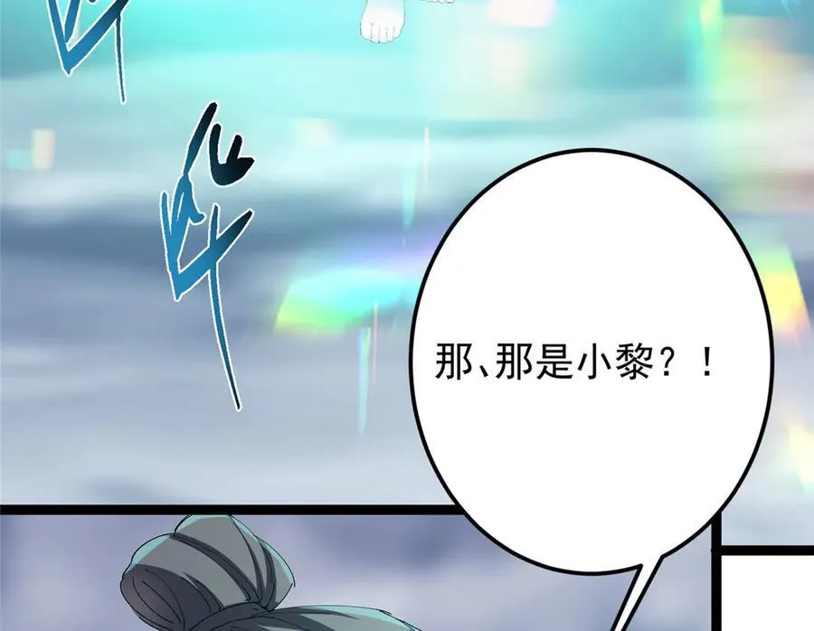 477 让我助你逆天而行！ 第50页