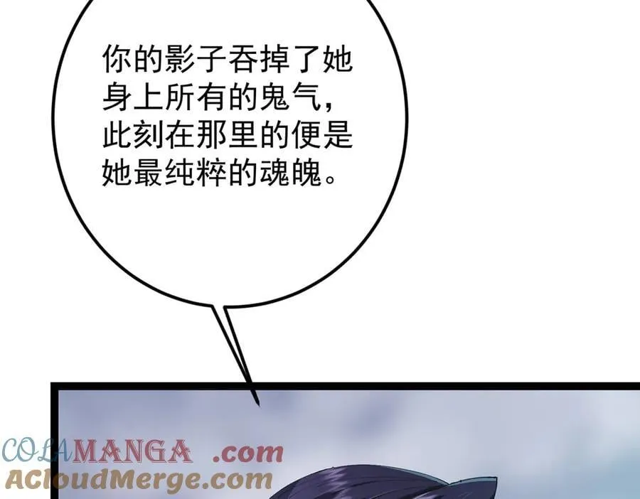 477 让我助你逆天而行！ 第53页