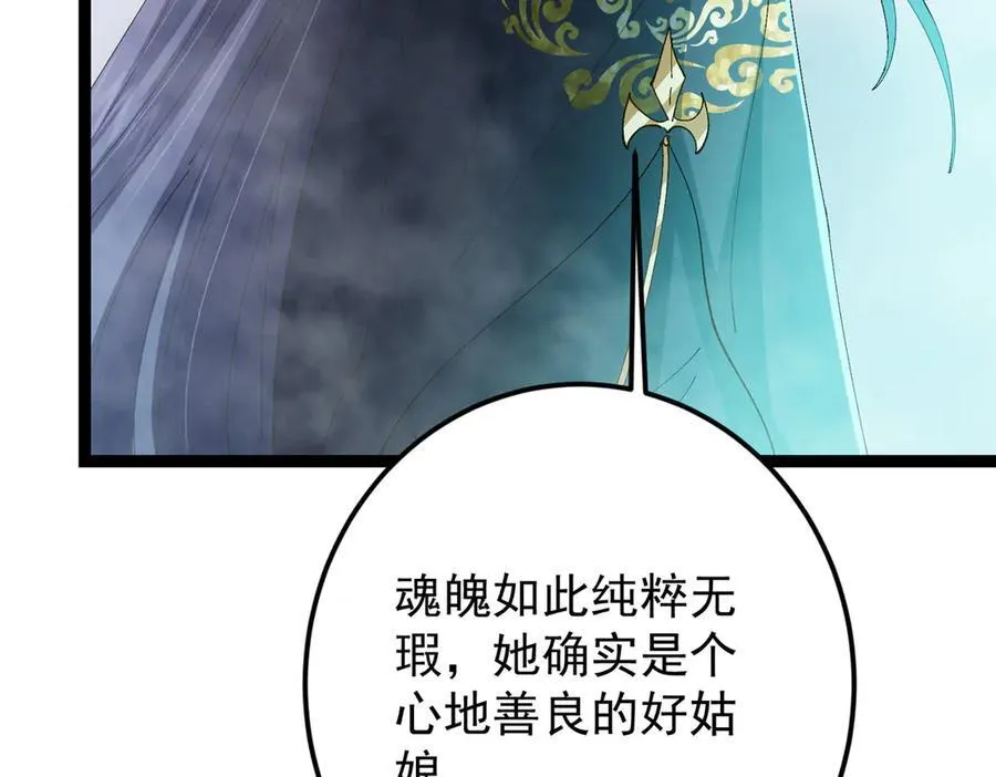 477 让我助你逆天而行！ 第55页
