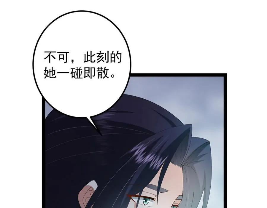 477 让我助你逆天而行！ 第59页