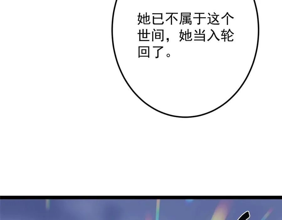 477 让我助你逆天而行！ 第62页