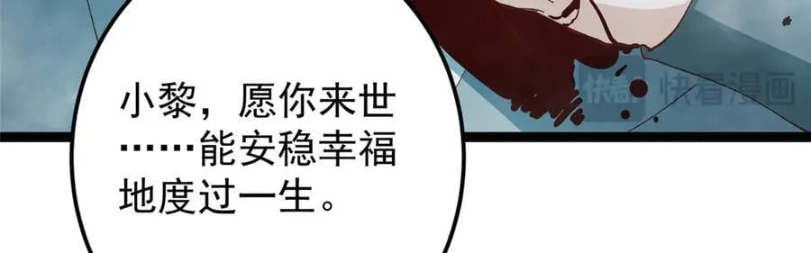 477 让我助你逆天而行！ 第67页