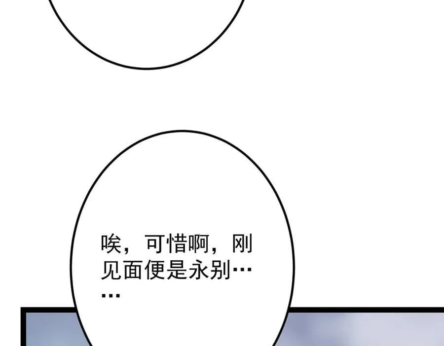 477 让我助你逆天而行！ 第68页