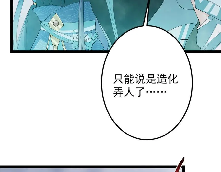 477 让我助你逆天而行！ 第71页