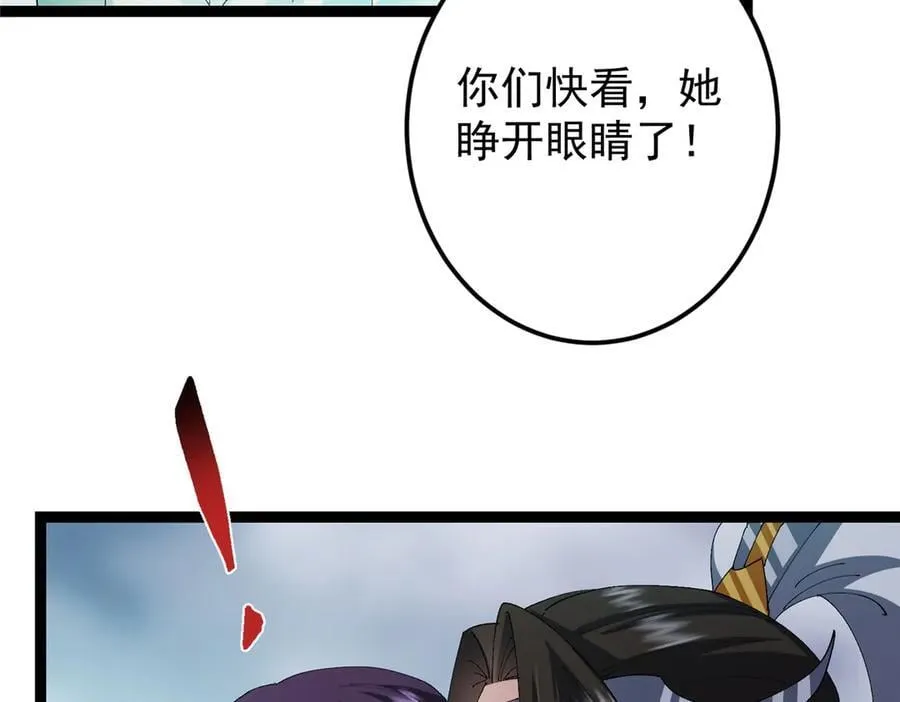 477 让我助你逆天而行！ 第74页