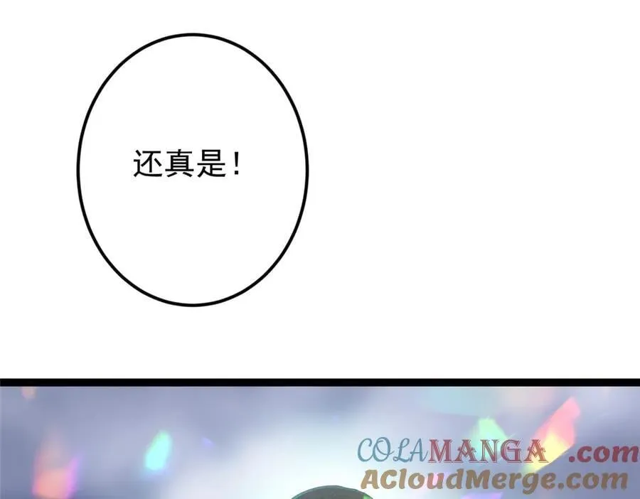 477 让我助你逆天而行！ 第77页