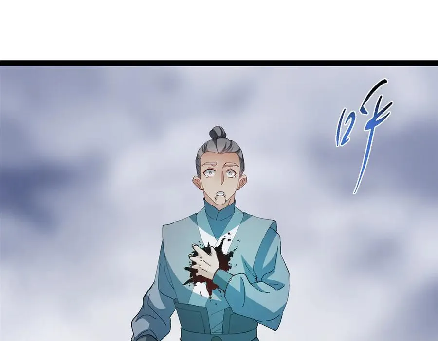 477 让我助你逆天而行！ 第80页