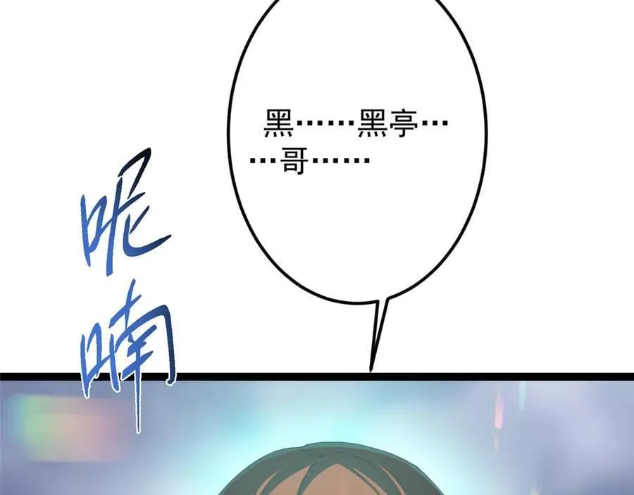 477 让我助你逆天而行！ 第83页