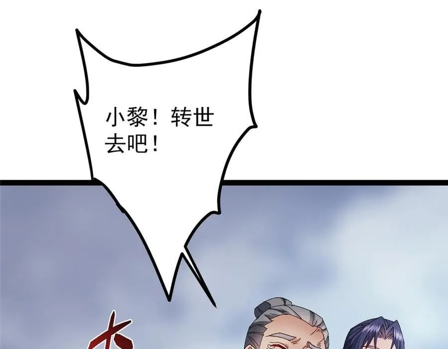 477 让我助你逆天而行！ 第86页