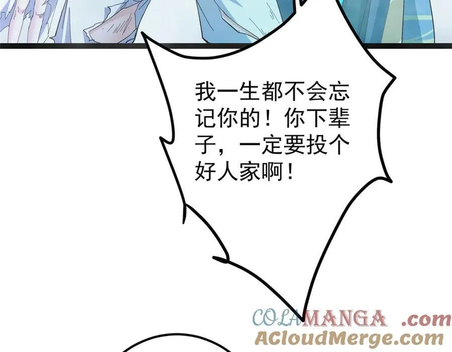 477 让我助你逆天而行！ 第89页